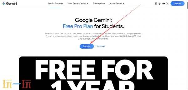 gemini3学生怎么认证 gemini3学生认证方法教程