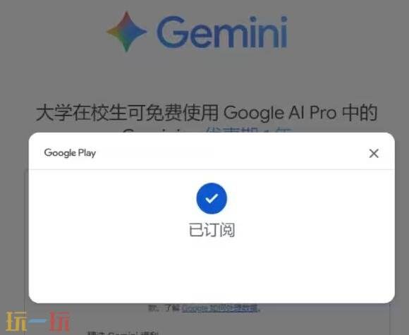 gemini3学生怎么认证 gemini3学生认证方法教程