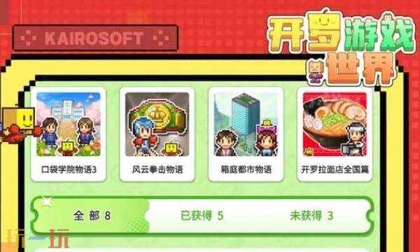 开罗游戏世界什么时候上线 开罗游戏世界上线时间