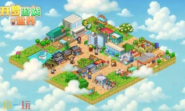 开罗游戏世界官网入口 开罗游戏世界官方网站