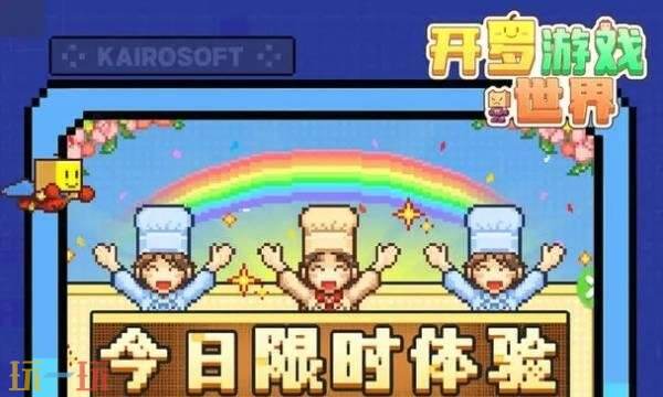 开罗游戏世界官网入口 开罗游戏世界官方网站