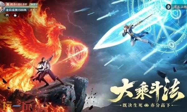 灵妖劫手游什么时候开服 灵妖劫手游开服时间介绍