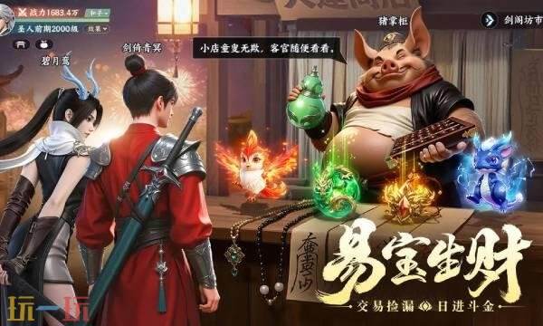 灵妖劫手游什么时候开服 灵妖劫手游开服时间介绍