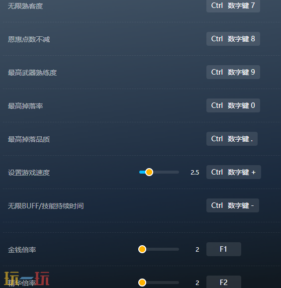 仁王官方修改器 仁王最新风灵月影修改器