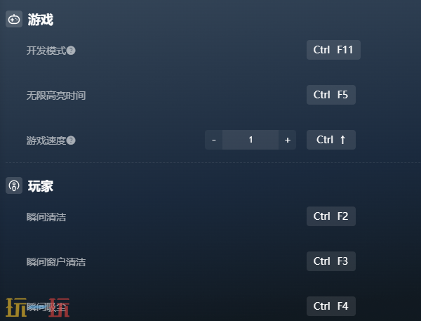 房产达人2官方最新修改器 房产达人2最新风灵月影修改器