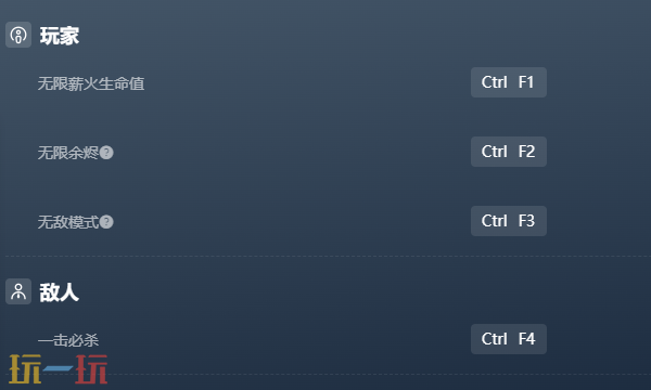 怪物火车2官方最新修改器 怪物火车2最新风灵月影修改器