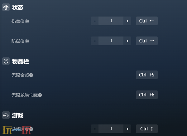 怪物火车2官方最新修改器 怪物火车2最新风灵月影修改器