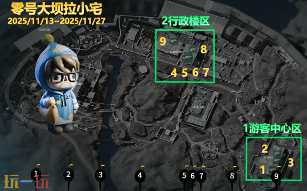 三角洲行动手游零号大坝拉小宅手提箱在哪 零号大坝拉小宅手提箱位置