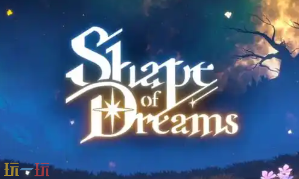 梦之形修改器最新免费版下载 梦之形风灵月影下载