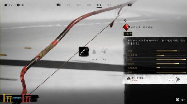 羊蹄山之魂远程武器一览 羊蹄山之魂远程武器有哪些