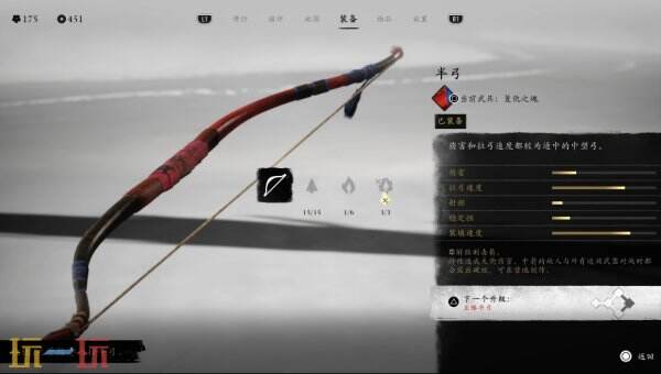 羊蹄山之魂远程武器一览 羊蹄山之魂远程武器有哪些