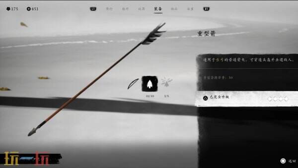 羊蹄山之魂远程武器一览 羊蹄山之魂远程武器有哪些