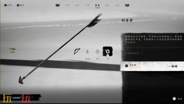 羊蹄山之魂远程武器一览 羊蹄山之魂远程武器有哪些