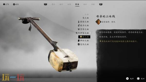 羊蹄山之魂三线曲乐曲模块一览 羊蹄山之魂三线曲乐曲类有哪些