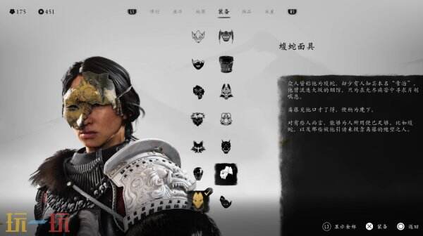 羊蹄山之魂面具一览上篇 羊蹄山之魂面具有哪些