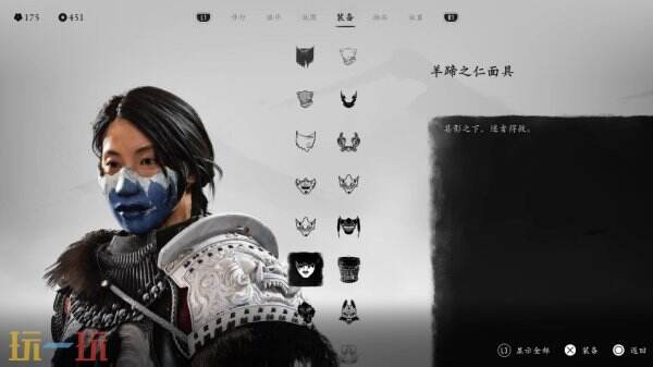 羊蹄山之魂面具一览上篇 羊蹄山之魂面具有哪些