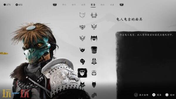 羊蹄山之魂面具一览上篇 羊蹄山之魂面具有哪些