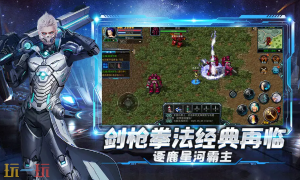 决战破晓官方云游戏在线玩入口 决战破晓云游戏登录入口