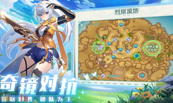 奇幻梦旅人官方网页版免费入口 奇幻梦旅人网页版秒玩入口