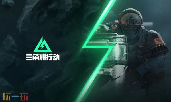 三角洲行动2025年12月24日摩斯密码