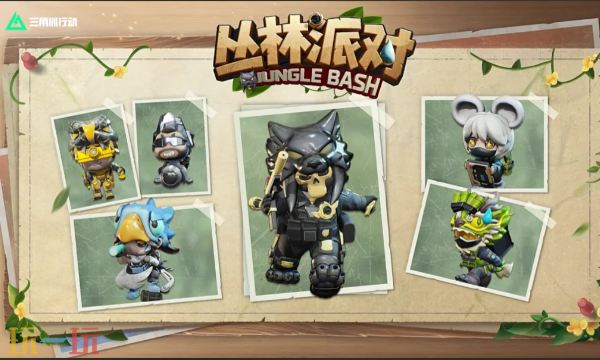 PC三角洲行动S7赛季新挂饰丛林派对 三角洲阿萨拉赛季丛林派对介绍