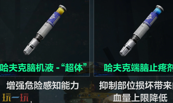 PC三角洲行动S7赛季新增战术道具 阿萨拉赛季全新战术道具介绍