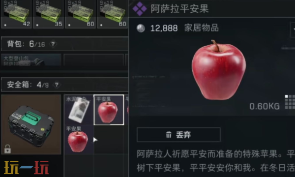 PC三角洲行动S7新活动收集平安果 阿萨拉赛季平安果收集攻略