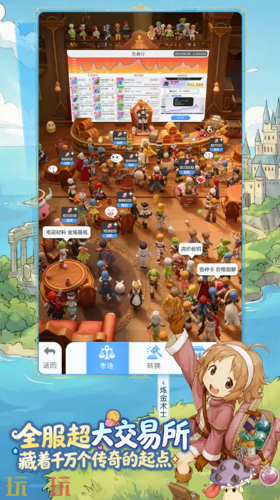 仙境传说：重生游戏截图