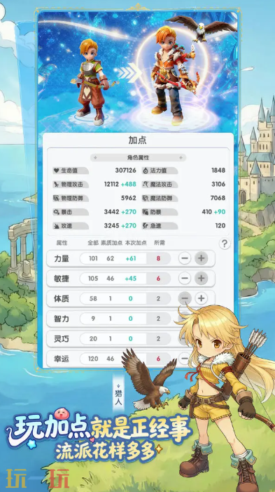 仙境传说：重生游戏截图