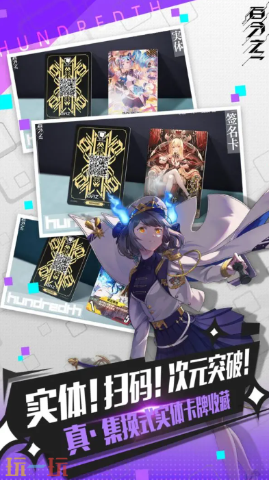 百分之一游戏截图