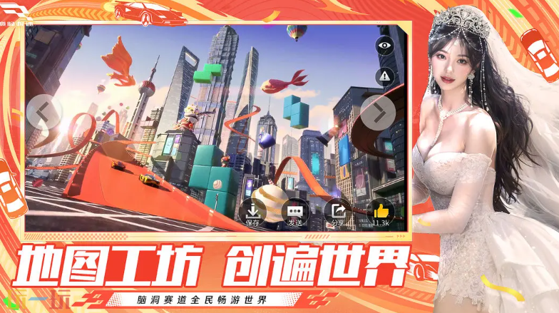 巅峰极速游戏截图