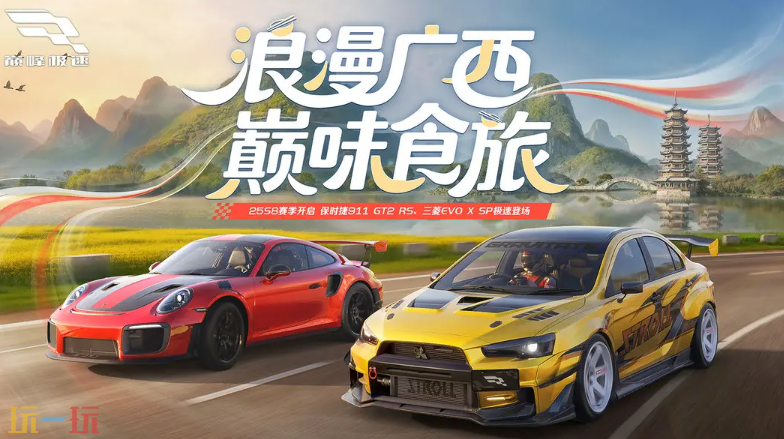 巅峰极速游戏截图