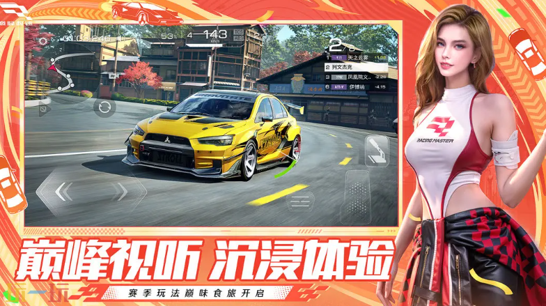 巅峰极速游戏截图