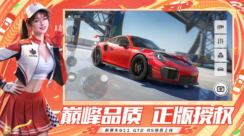 巅峰极速游戏截图