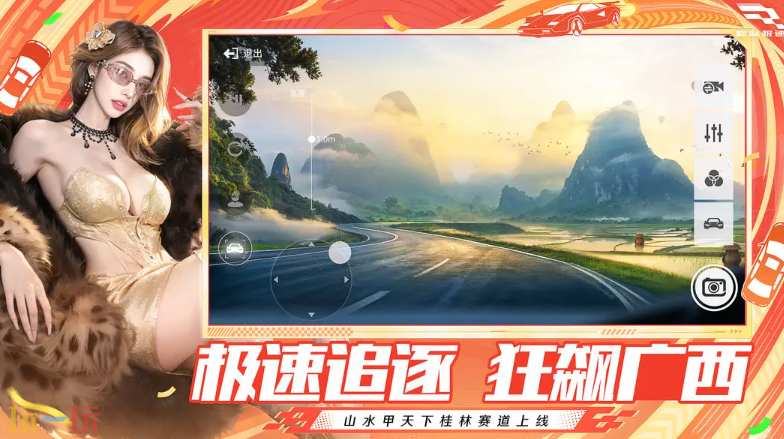 巅峰极速游戏截图