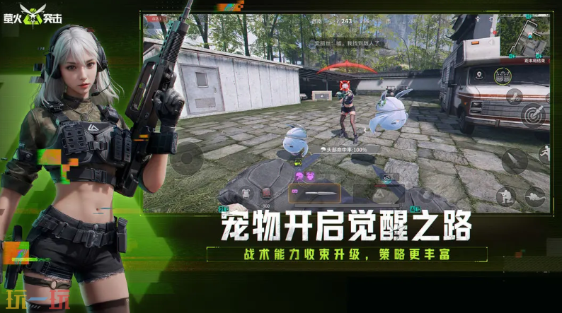 萤火突击游戏截图