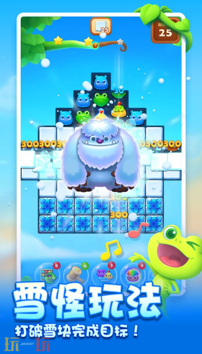 开心消消乐游戏截图