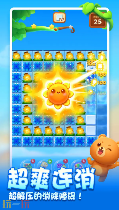 开心消消乐游戏截图