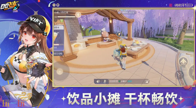 QQ飞车游戏截图