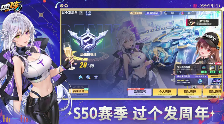 QQ飞车游戏截图