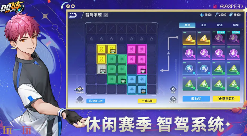 QQ飞车游戏截图