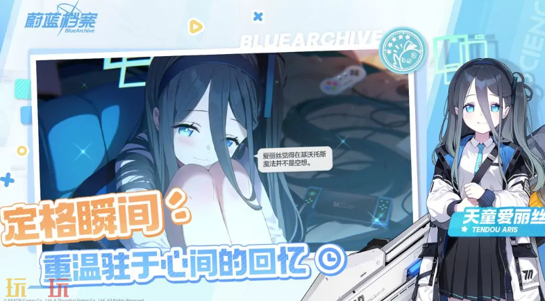 蔚蓝档案游戏截图