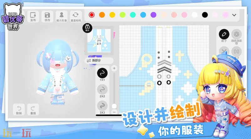 碧优蒂的世界游戏截图