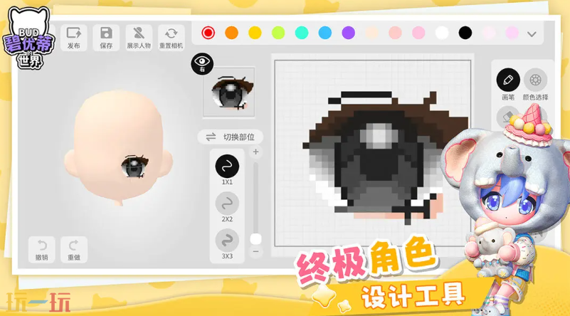 碧优蒂的世界游戏截图