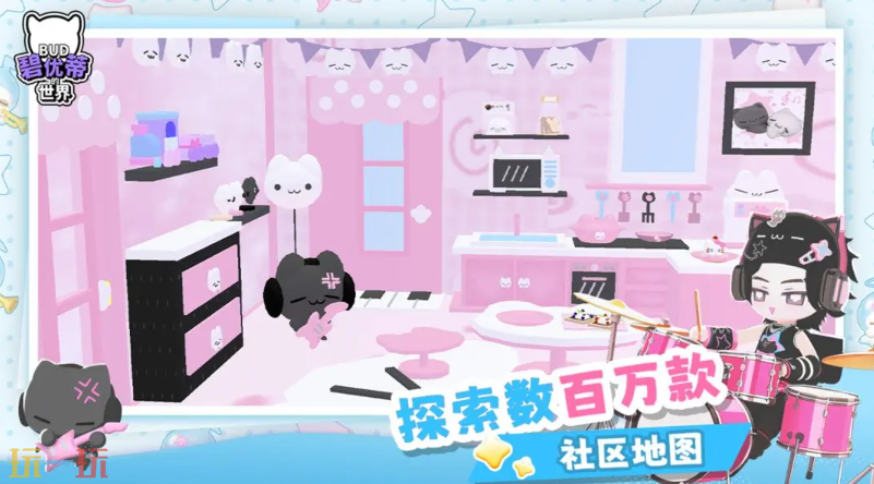 碧优蒂的世界游戏截图