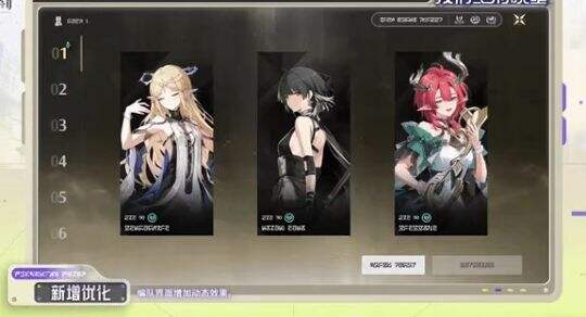 鸣潮3.0有哪些优化 鸣潮3.0版本优化内容