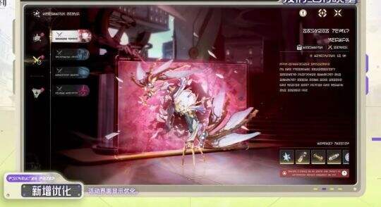 鸣潮3.0有哪些优化 鸣潮3.0版本优化内容