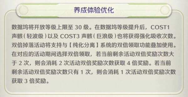 鸣潮3.0有哪些优化 鸣潮3.0版本优化内容