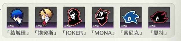 鸣潮3.0联动《女神异闻录》系列与索尼克 鸣潮3.0音速异闻联动