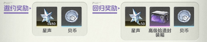 鸣潮3.0网页活动 鸣潮3.0索拉里斯回归邀约网页活动